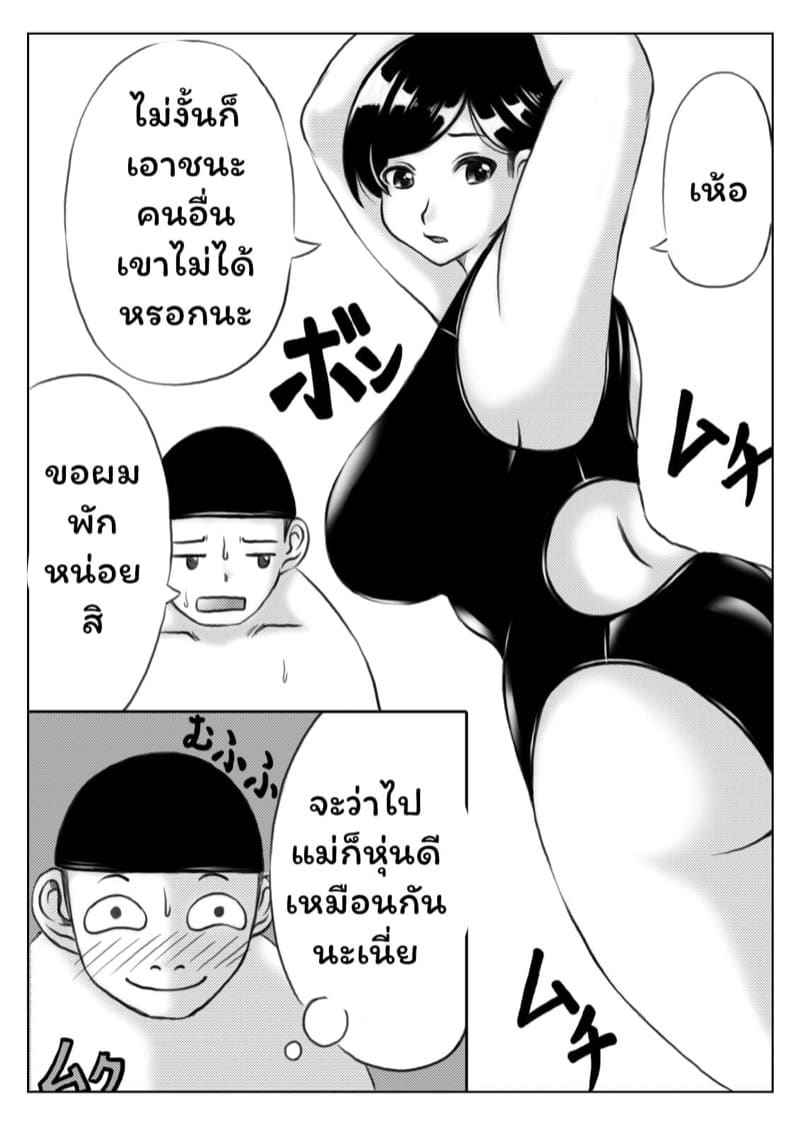 สระว่ายน้ำ แม่กับลูก [Kirin Planet] Mother And Son04