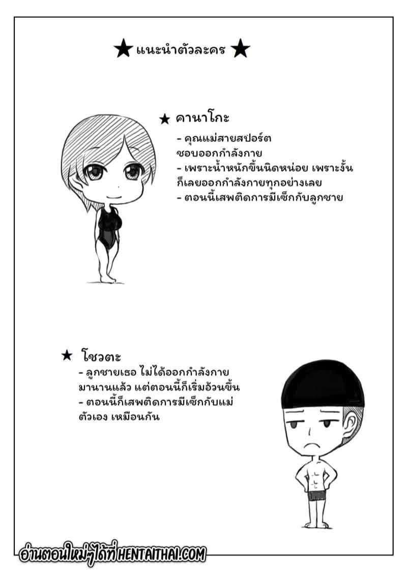 สระว่ายน้ำ แม่กับลูก [Kirin Planet] Mother And Son19