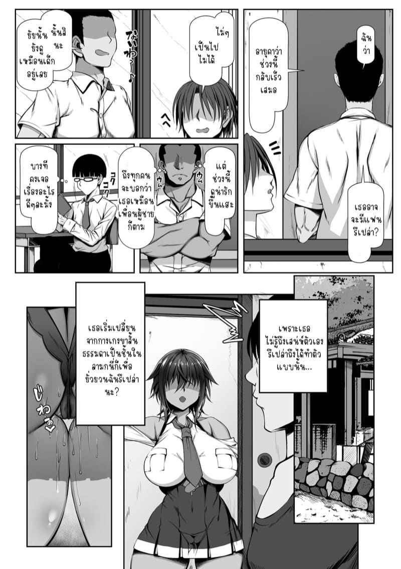 สอนให้โต 1.2 [Zatsuyou Elixir] Muchi Najimi Part 1.203