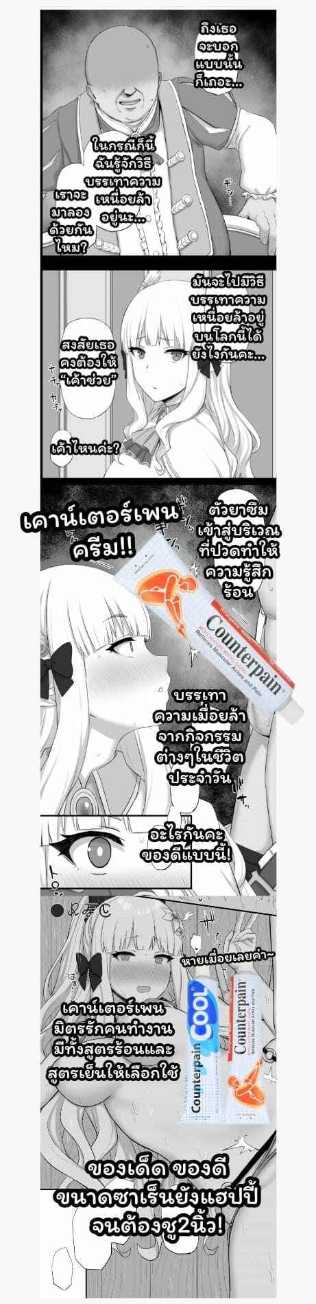 สะกดจิต Princess [Gomuhachi (Gomu)] Hypnotized Princess14