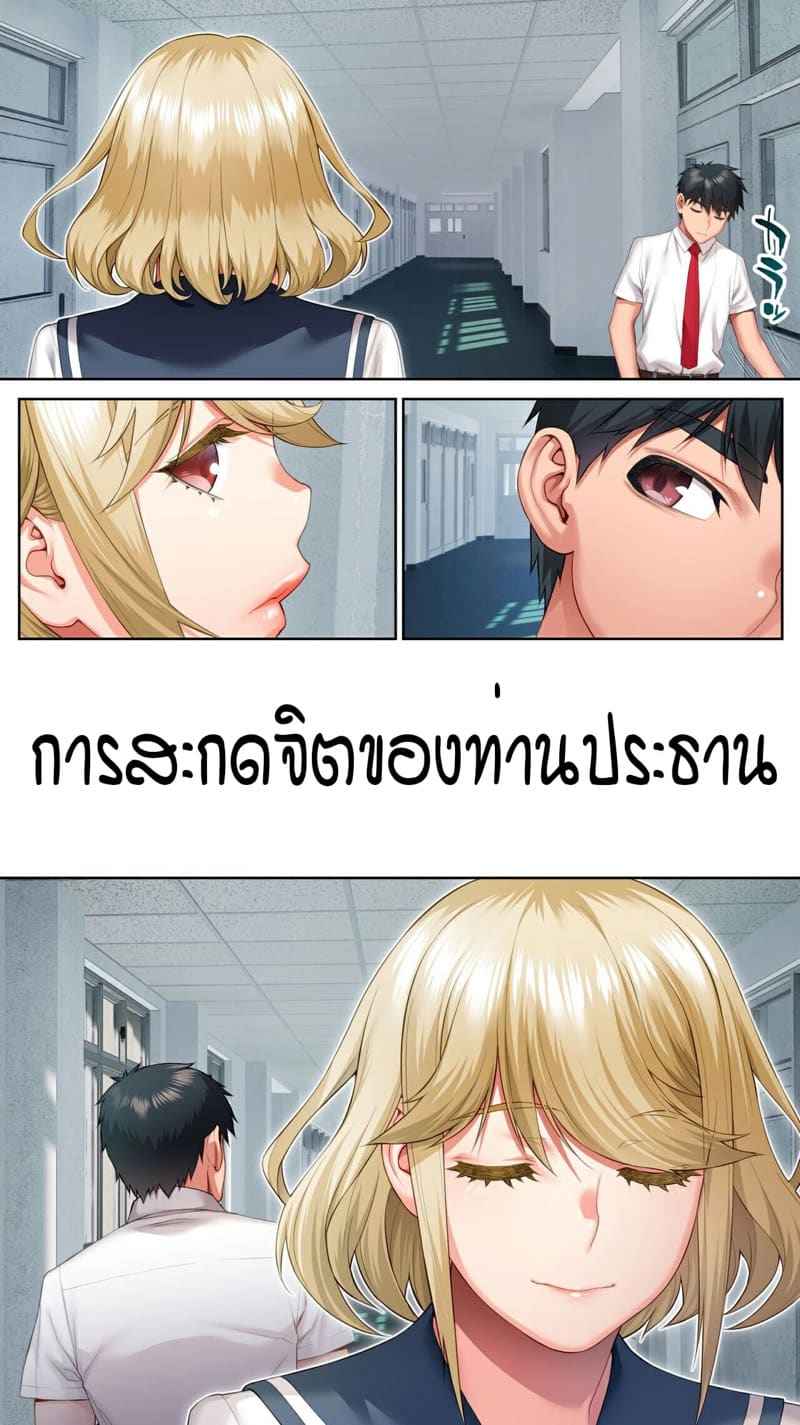 สะกดจิตท่านประธาน [STUDIO HUAN (Raidon)] Seitokaichou23