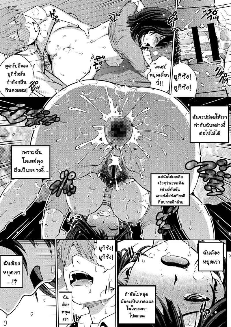 สาวขี้เหงานายขี้เงี่ยน 2 [COOL BRAIN] Give Me An Enema 205