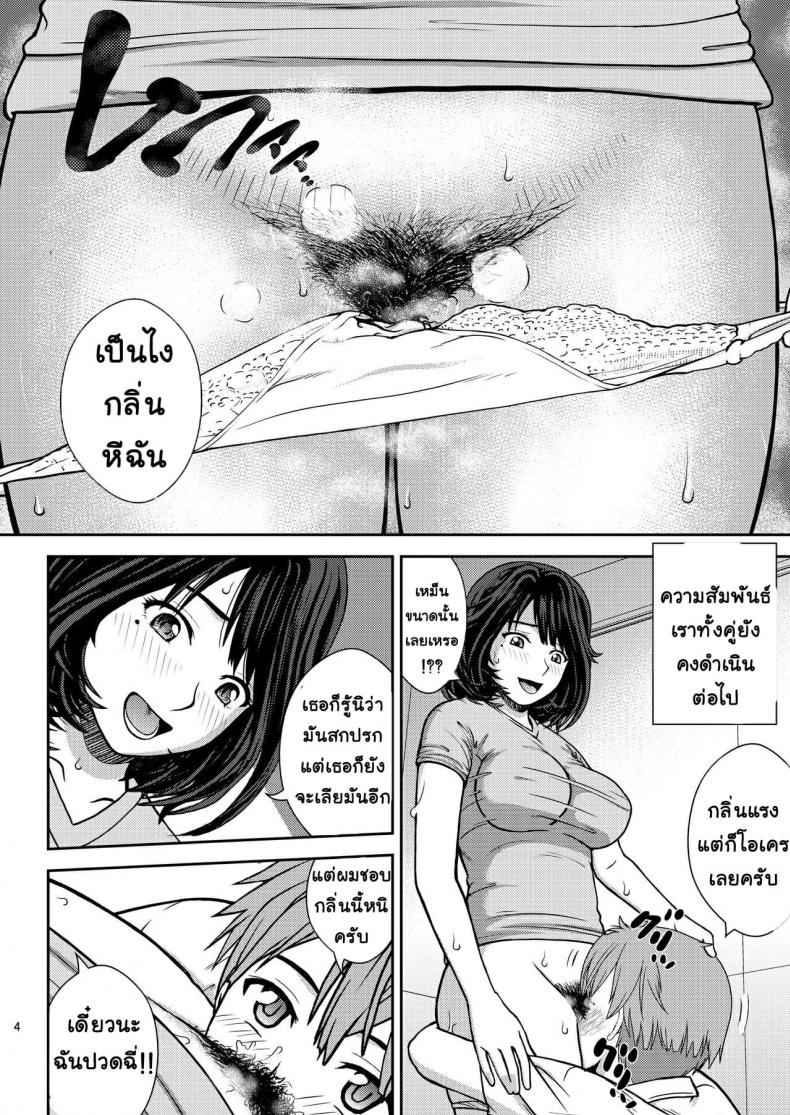 สาวขี้เหงานายขี้เงี่ยน 3 [COOL BRAIN] Give Me An Enema 304