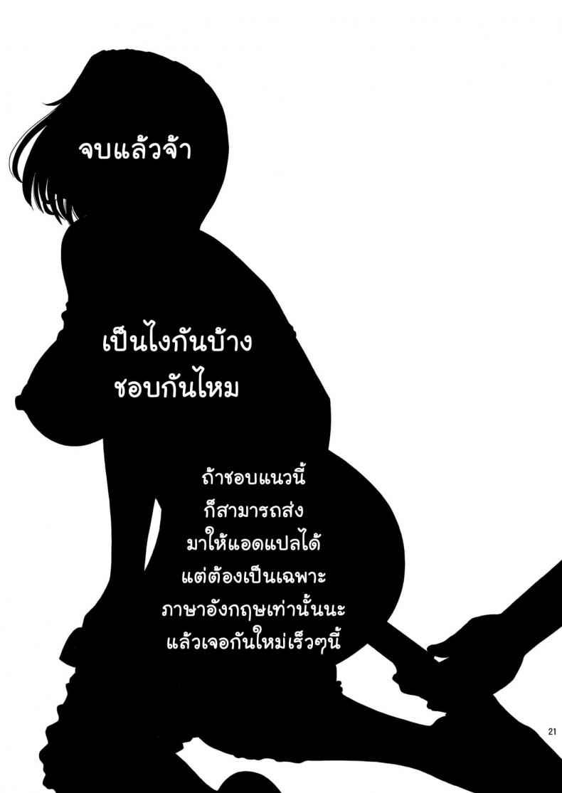 สาวขี้เหงานายขี้เงี่ยน 3 [COOL BRAIN] Give Me An Enema 315