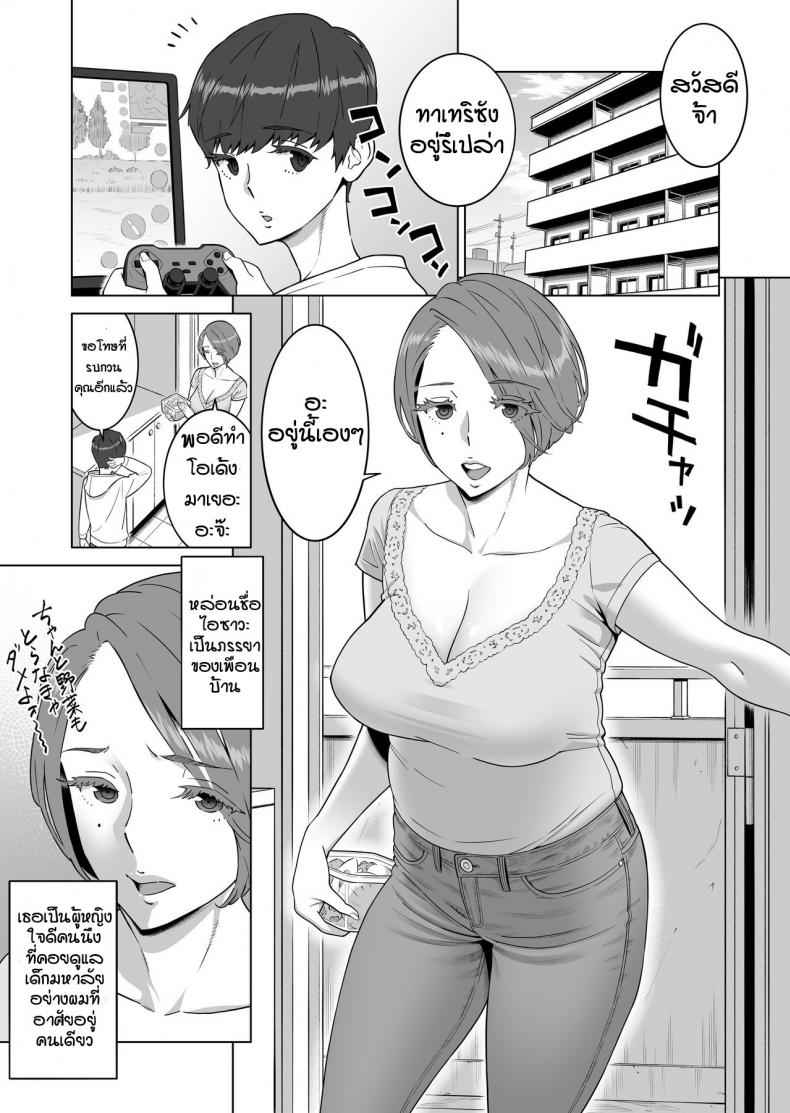 สาวข้างบ้านแสนใจดี [RED Paprika] Hajimete no Hito wa02 (1)