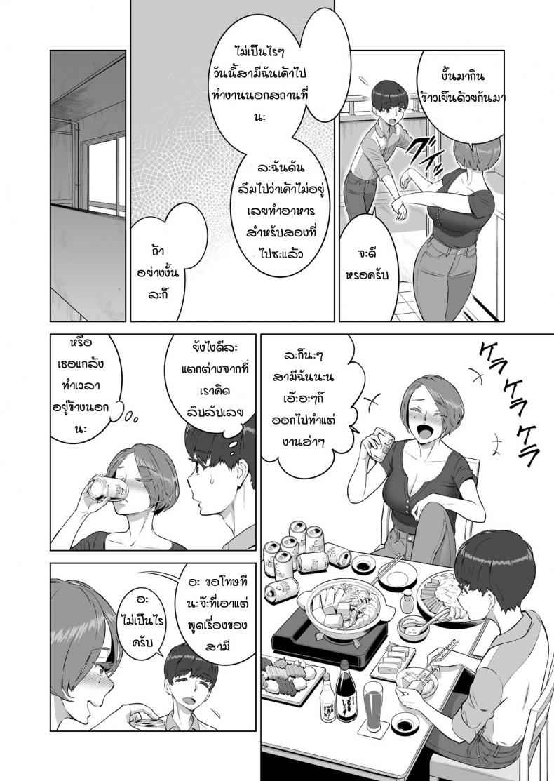 สาวข้างบ้านแสนใจดี [RED Paprika] Hajimete no Hito wa06 (1)