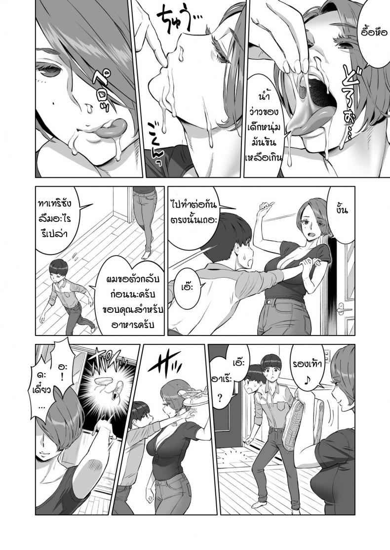 สาวข้างบ้านแสนใจดี [RED Paprika] Hajimete no Hito wa07 (1)