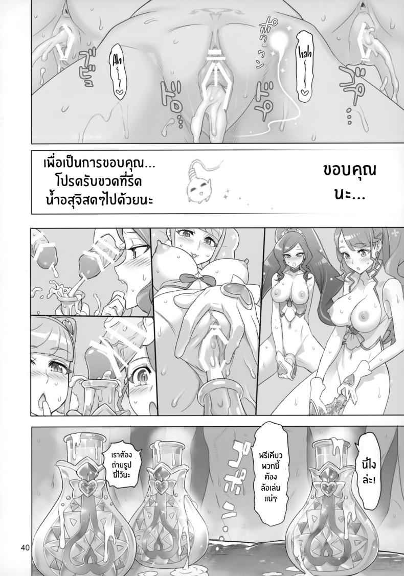 สู่ภารกิจลับของเมือง (C99) [Digital Accel Works] GO TO TRAVEL19