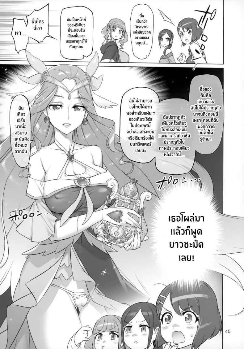 สู่ภารกิจลับของเมือง (C99) [Digital Accel Works] GO TO TRAVEL21