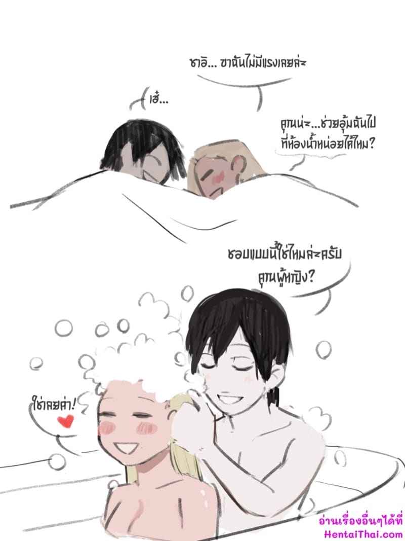 หมั่นฝึกฝน จนชำนาญ [MondayMint] Training57