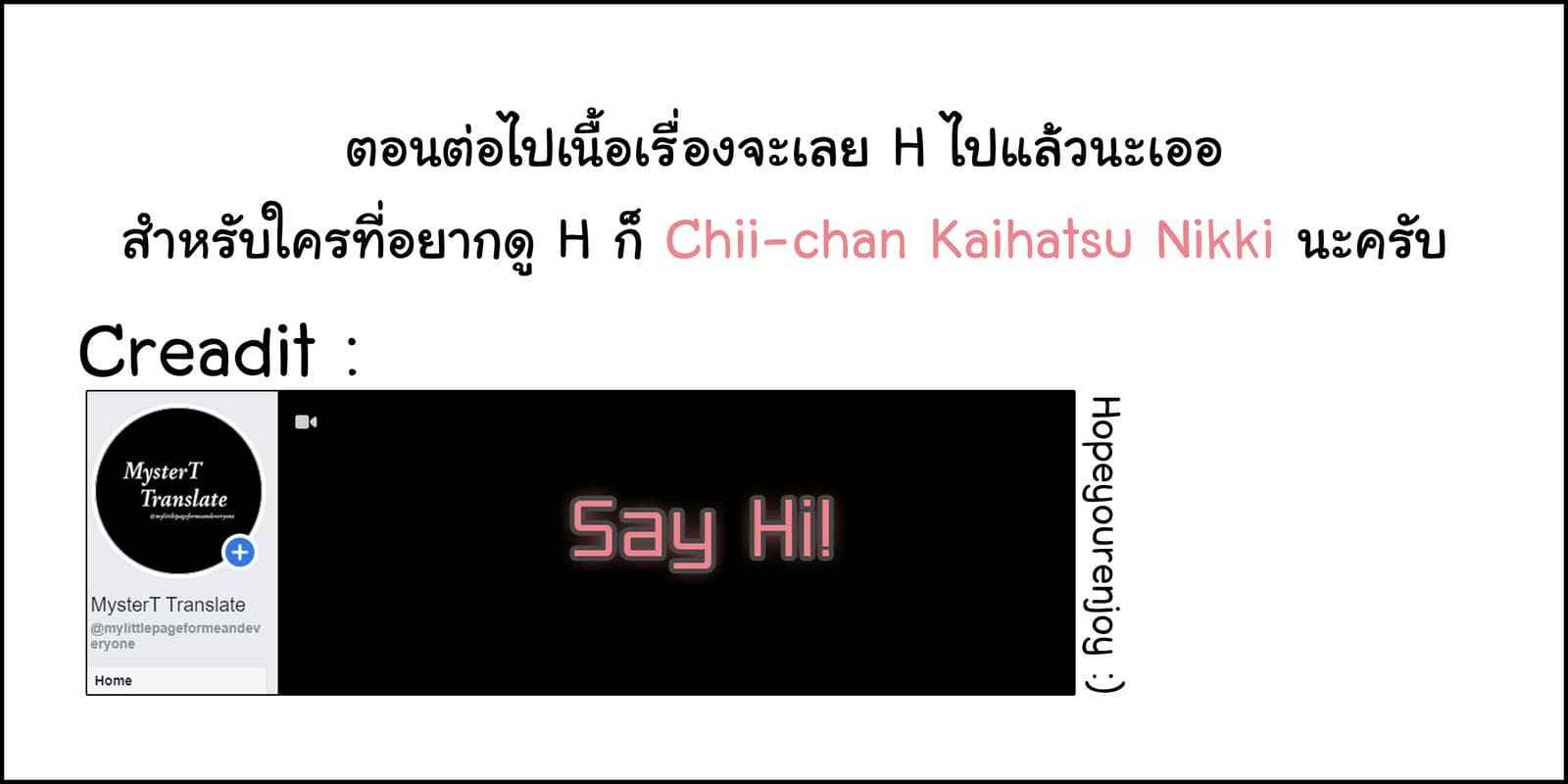 หลานสาวบำเรอรัก 2.5 [Muchakai] Chii chan Kaihatsu Nikki Koisuru 2.516