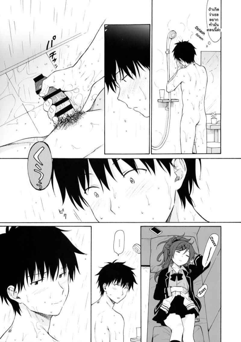 อยู่ใกล้เธอแล้วปั่นป่วน 1 (C93) [Fuka Fuka] Ame no Ondo Part 108