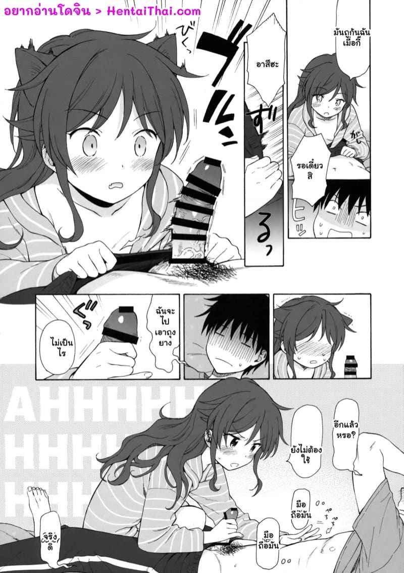 อยู่ใกล้เธอแล้วปั่นป่วน 2 (C93) [Fuka Fuka] Ame no Ondo Part 2(จบ)01