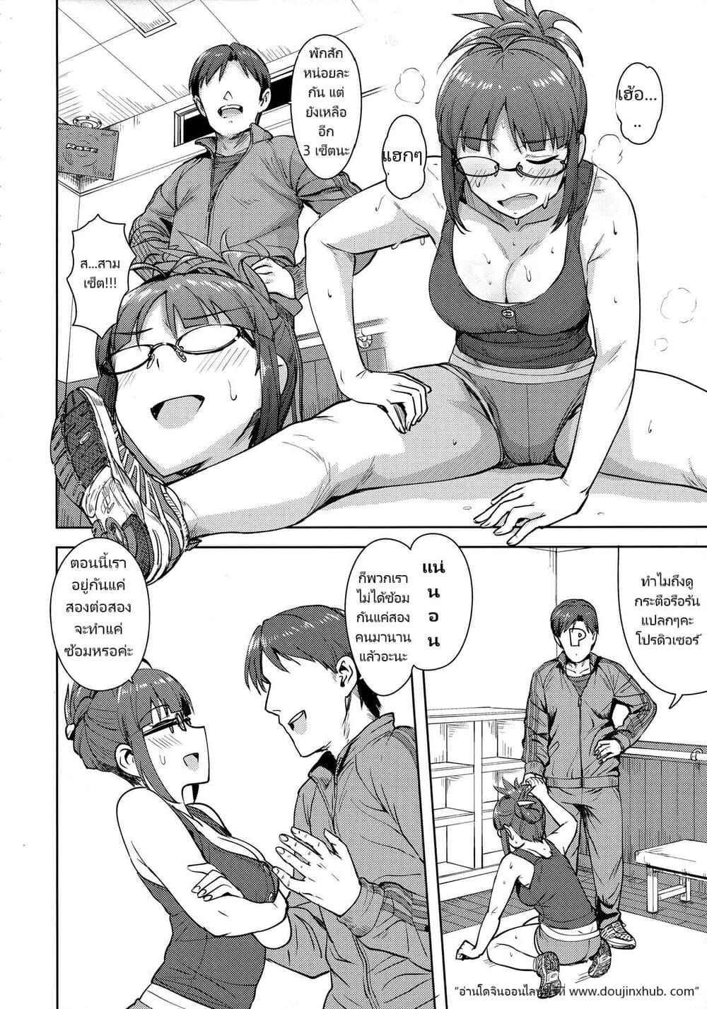 ออกกำลังกาม (C91) [PLANT (Tsurui)] Stretching with Ritsuko03