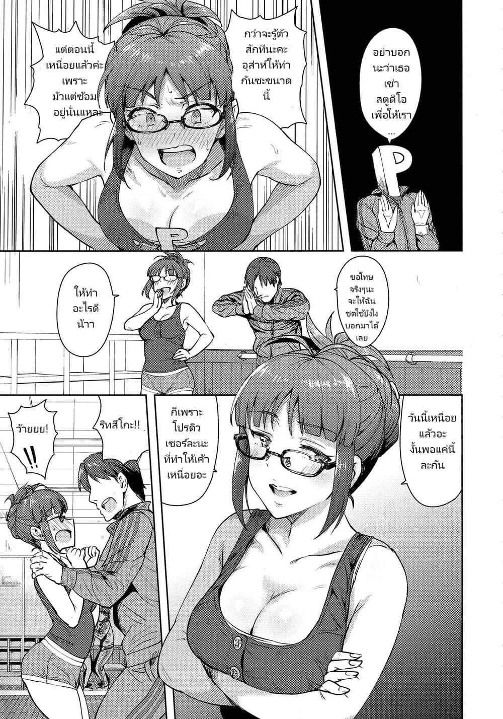 ออกกำลังกาม (C91) [PLANT (Tsurui)] Stretching with Ritsuko04