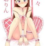อิโอริ กับผม 1 (C85) [PLANT (Tsurui)] Ama Ama Iorin 101 (1)