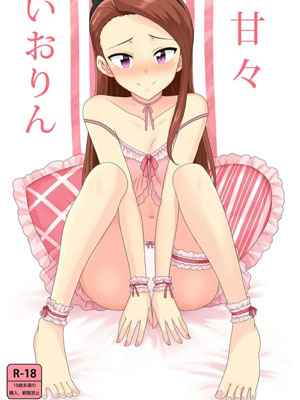 อิโอริ กับผม 1 (C85) [PLANT (Tsurui)] Ama Ama Iorin 101 (1)