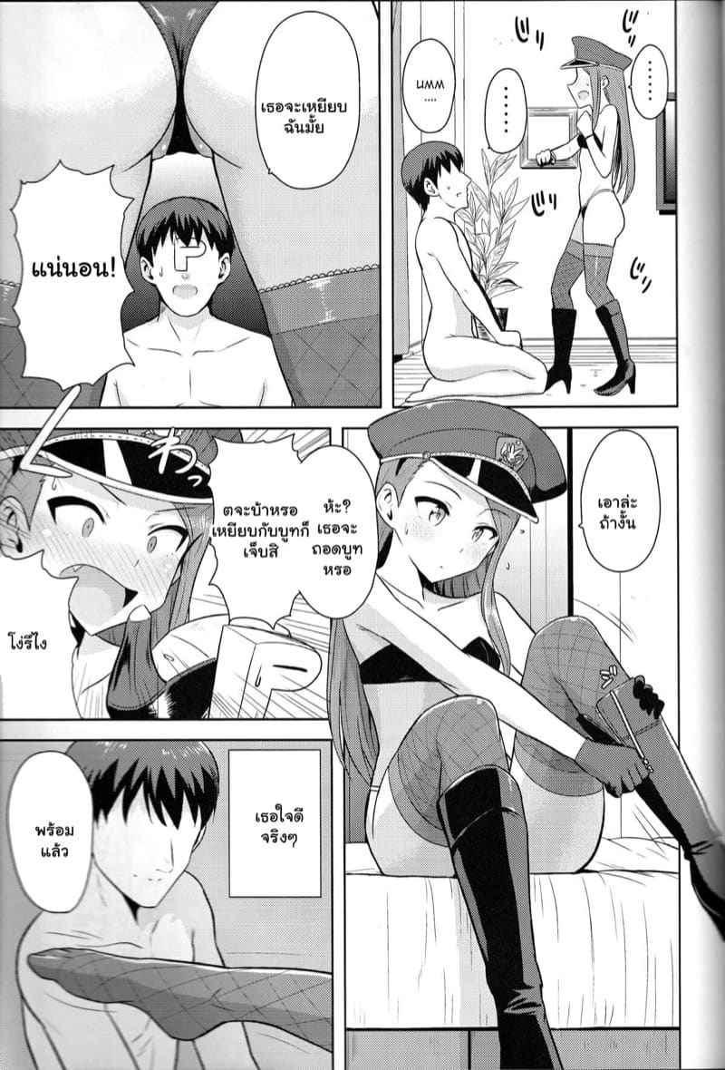 อิโอริ กับผม 1 (C85) [PLANT (Tsurui)] Ama Ama Iorin 106