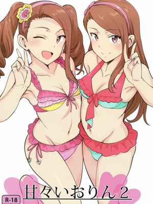 อิโอริ กับผม 2 (C85) [PLANT (Tsurui)] Ama Ama Iorin 201 (1)