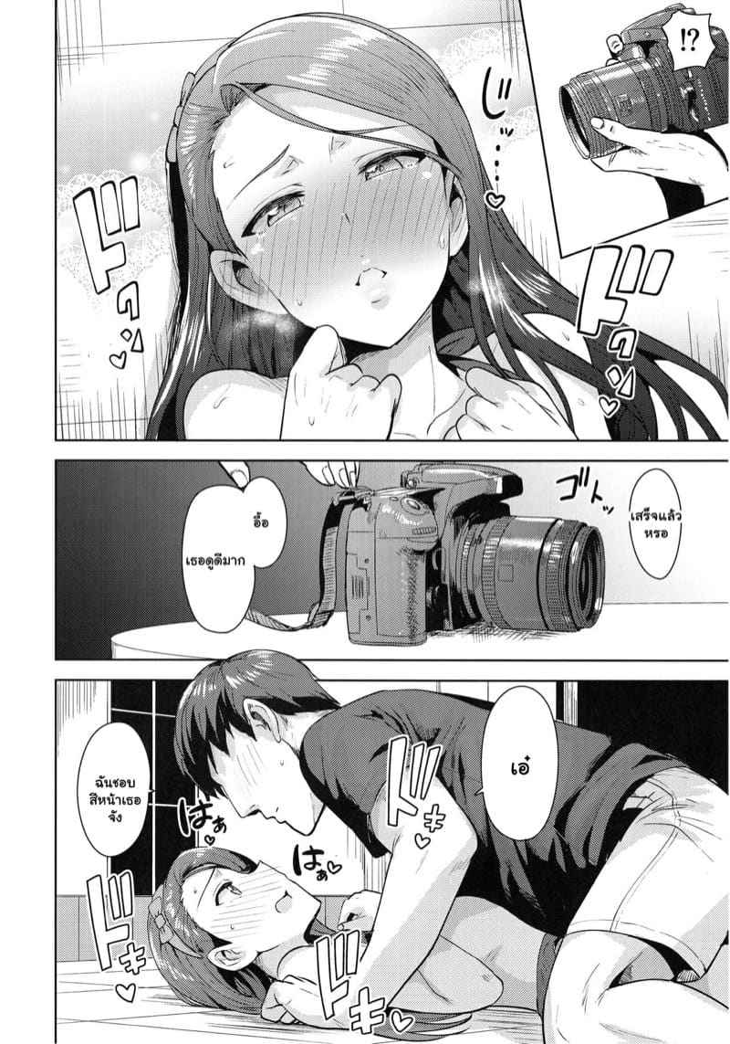 อิโอริ กับผม 2 (C85) [PLANT (Tsurui)] Ama Ama Iorin 205