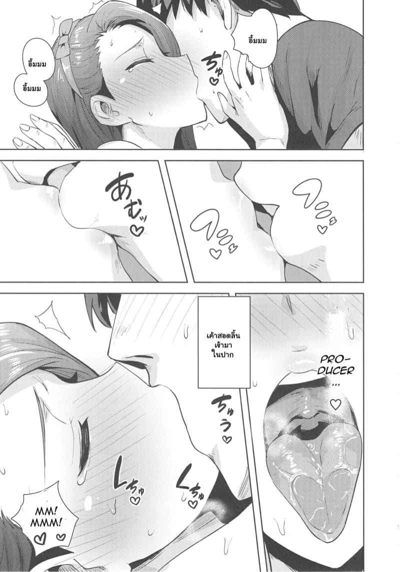 อิโอริ กับผม 2 (C85) [PLANT (Tsurui)] Ama Ama Iorin 206