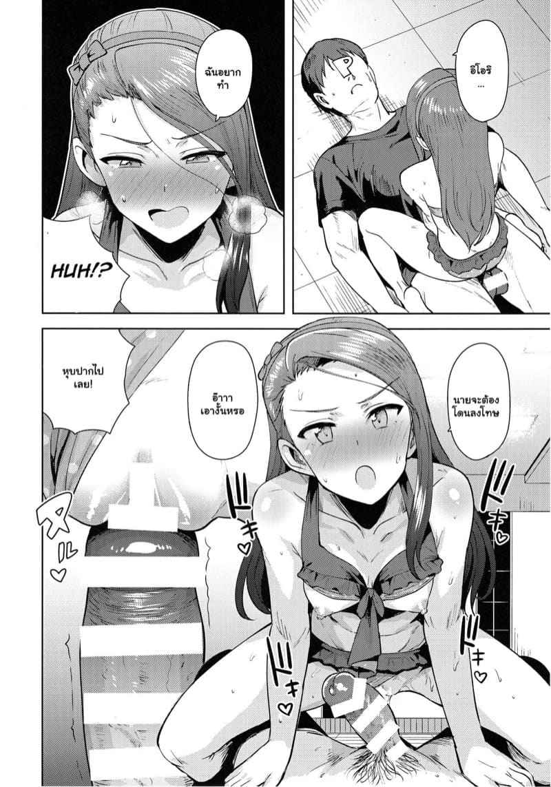 อิโอริ กับผม 2 (C85) [PLANT (Tsurui)] Ama Ama Iorin 210