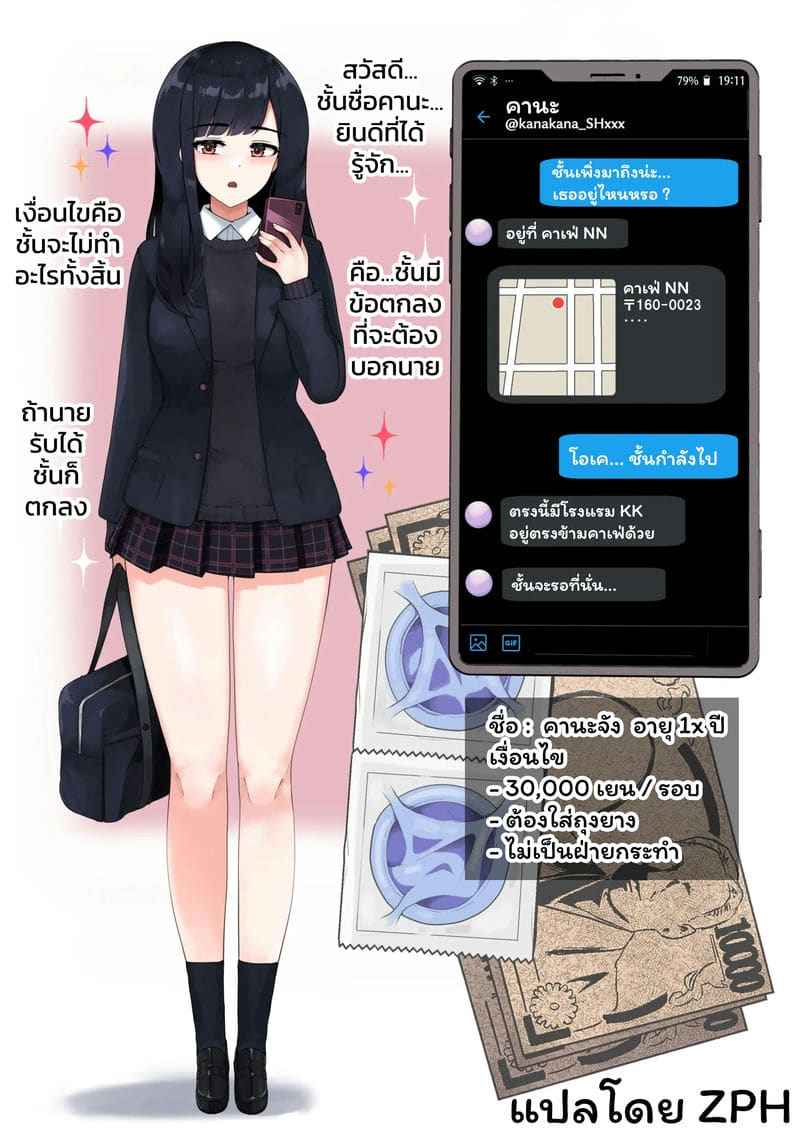 ฮาเร็ม 4P [Sasanoha Toro] Enkou 4P Harem06