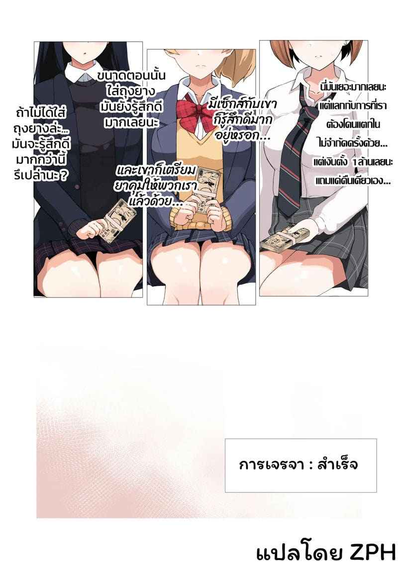 ฮาเร็ม 4P [Sasanoha Toro] Enkou 4P Harem13