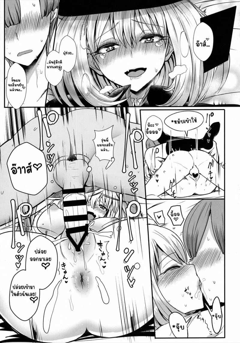 เก็บความลับของรุ่นพี่ (C90) [NOSEBLEED] Himegoto Senpai05