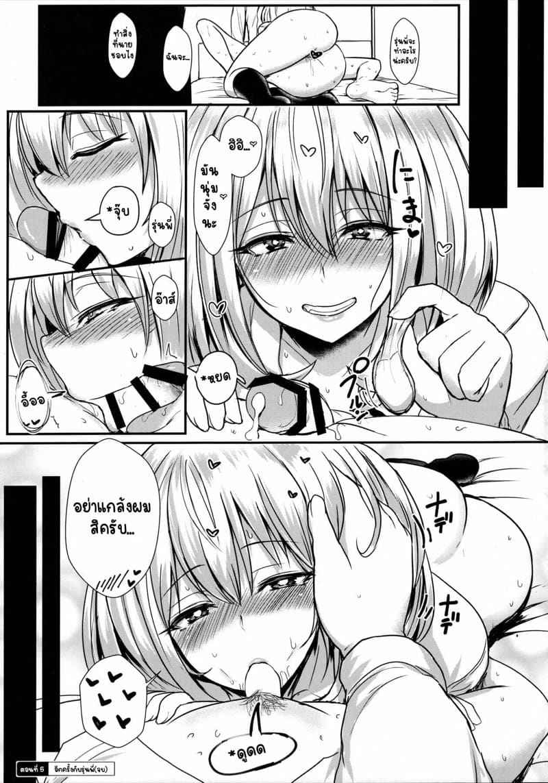 เก็บความลับของรุ่นพี่ (C90) [NOSEBLEED] Himegoto Senpai07