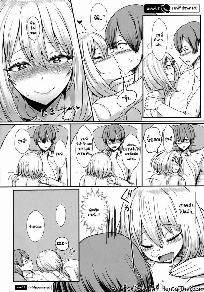 เก็บความลับของรุ่นพี่ (C90) [NOSEBLEED] Himegoto Senpai08