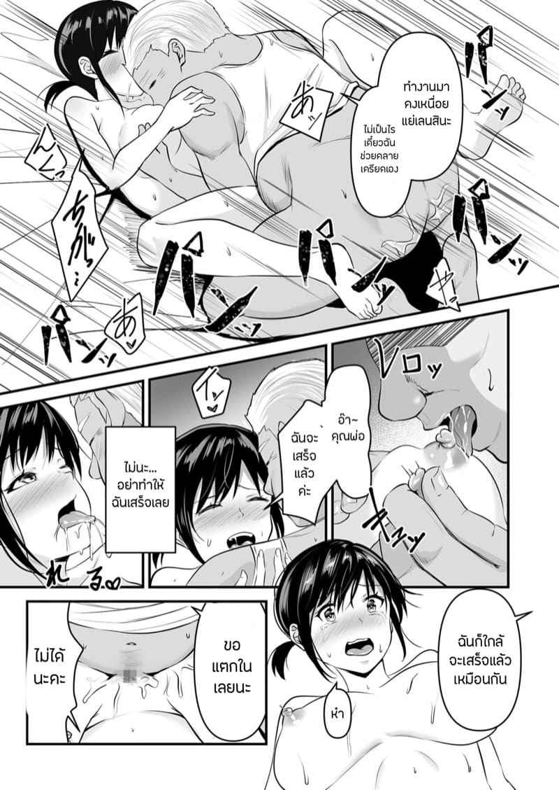 เข้าใจผิด หลงคิดว่าเป็นสามี 1 [Sashimi] Yoino Ayamachi Ch.109