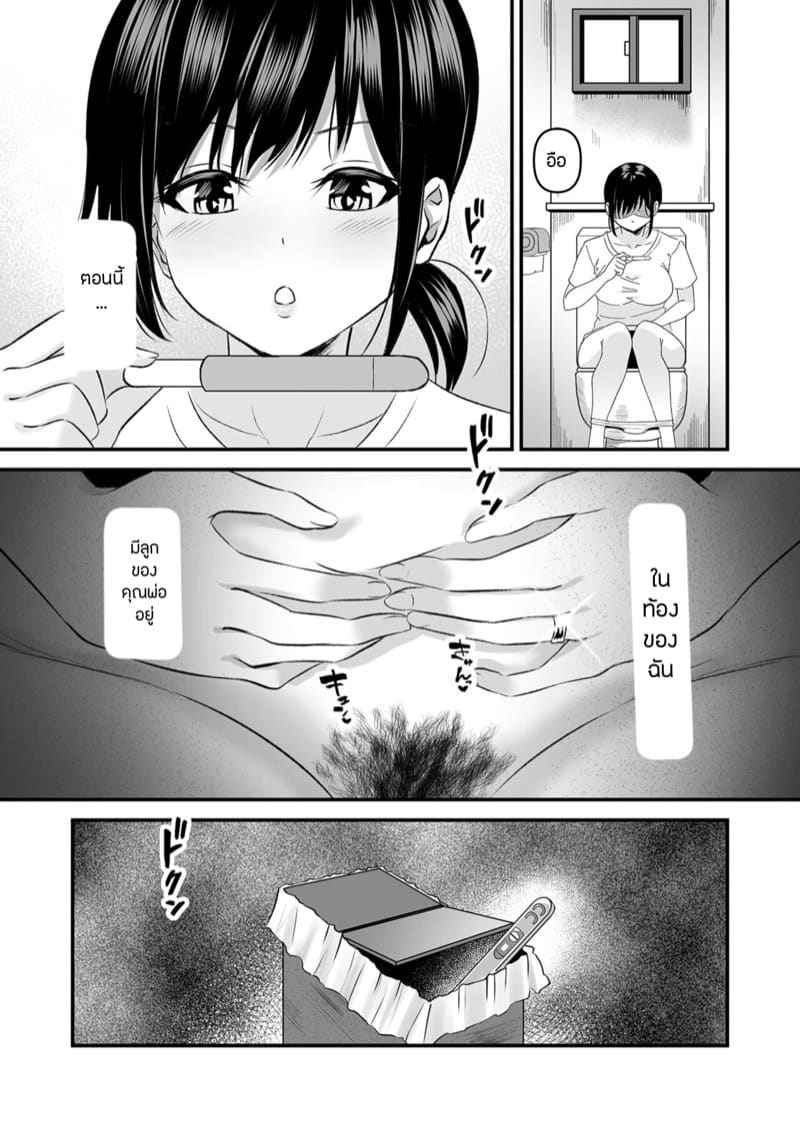 เข้าใจผิด หลงคิดว่าเป็นสามี 3(จบ) [Sashimi] Yoino Ayamachi Ch.3(จบ)12