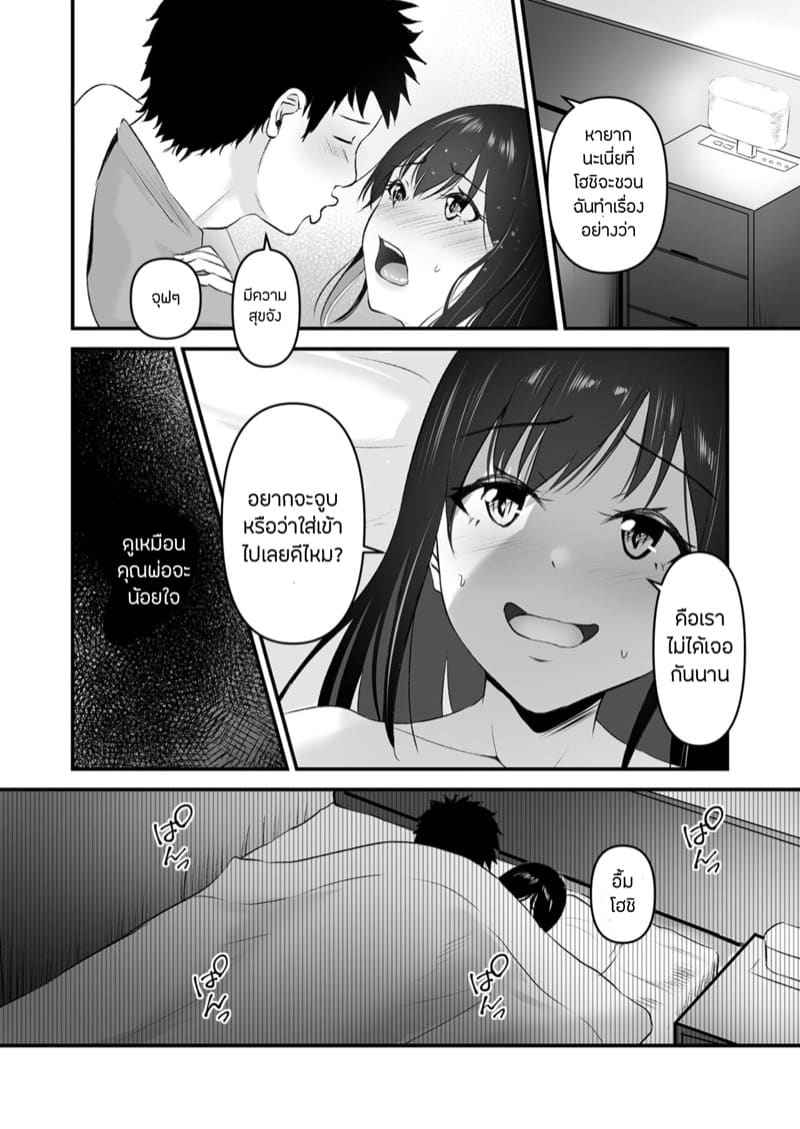 เข้าใจผิด หลงคิดว่าเป็นสามี 3(จบ) [Sashimi] Yoino Ayamachi Ch.3(จบ)13