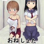 เด็กฝึกตัวน้อย [Kuromahou Kenkyuujo] OneShota Sex Jisshuu01 (1)