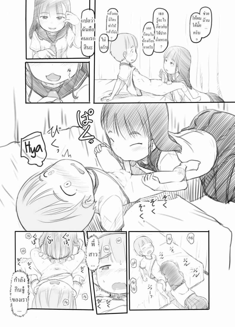 เด็กฝึกตัวน้อย [Kuromahou Kenkyuujo] OneShota Sex Jisshuu11