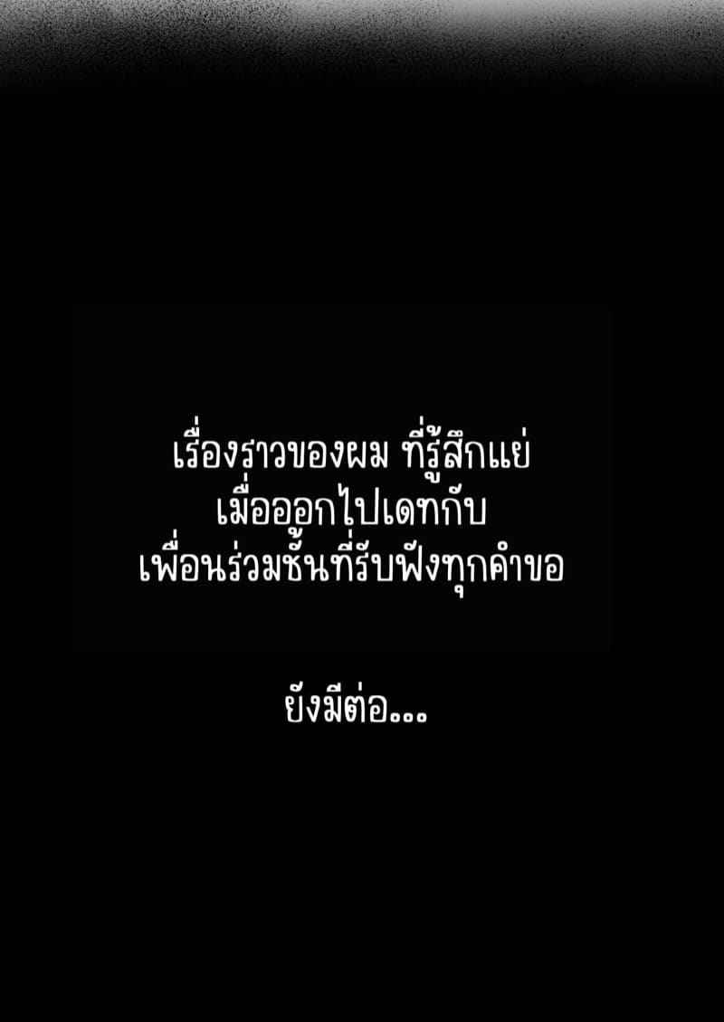 เธอไม่เคยปฏิเสธคำขอ 2(จบ) [Jakky] My Classmate Part 2(จบ)18