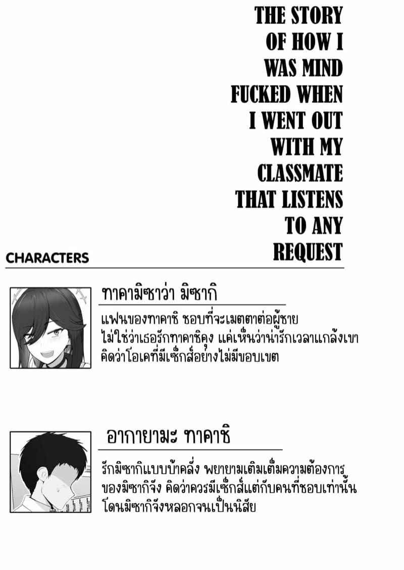 เธอไม่เคยปฏิเสธคำขอ 2(จบ) [Jakky] My Classmate Part 2(จบ)20