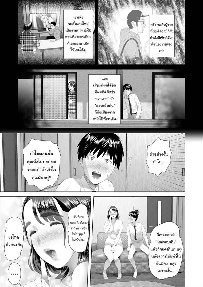 เพราะคนใกล้ตัวมายั่วยวน 1 [Hy dou (Hyji)] Kinjo Yuuwaku Boku ga 113