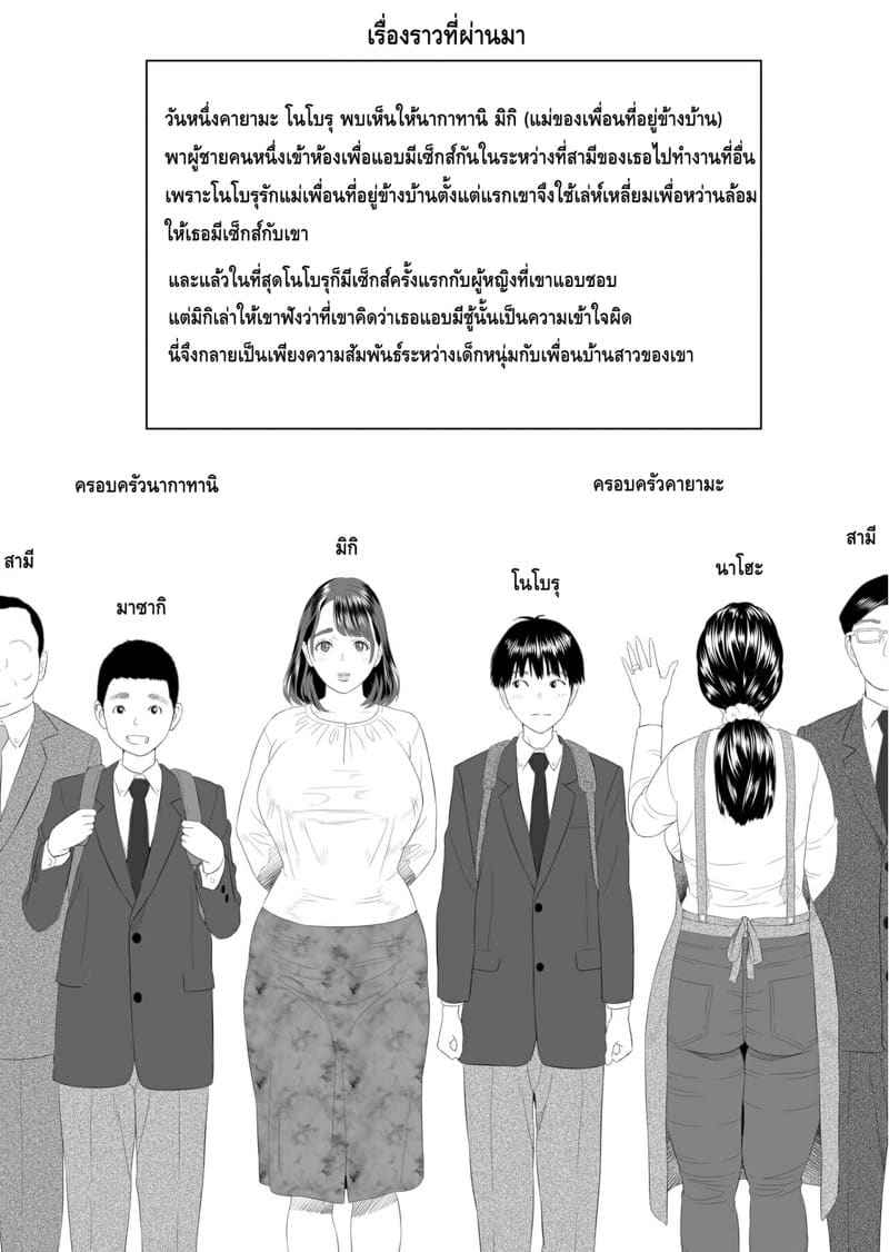 เพราะคนใกล้ตัวมายั่วยวน 2 [Hy dou (Hyji)] Kinjo Yuuwaku Boku ga 202