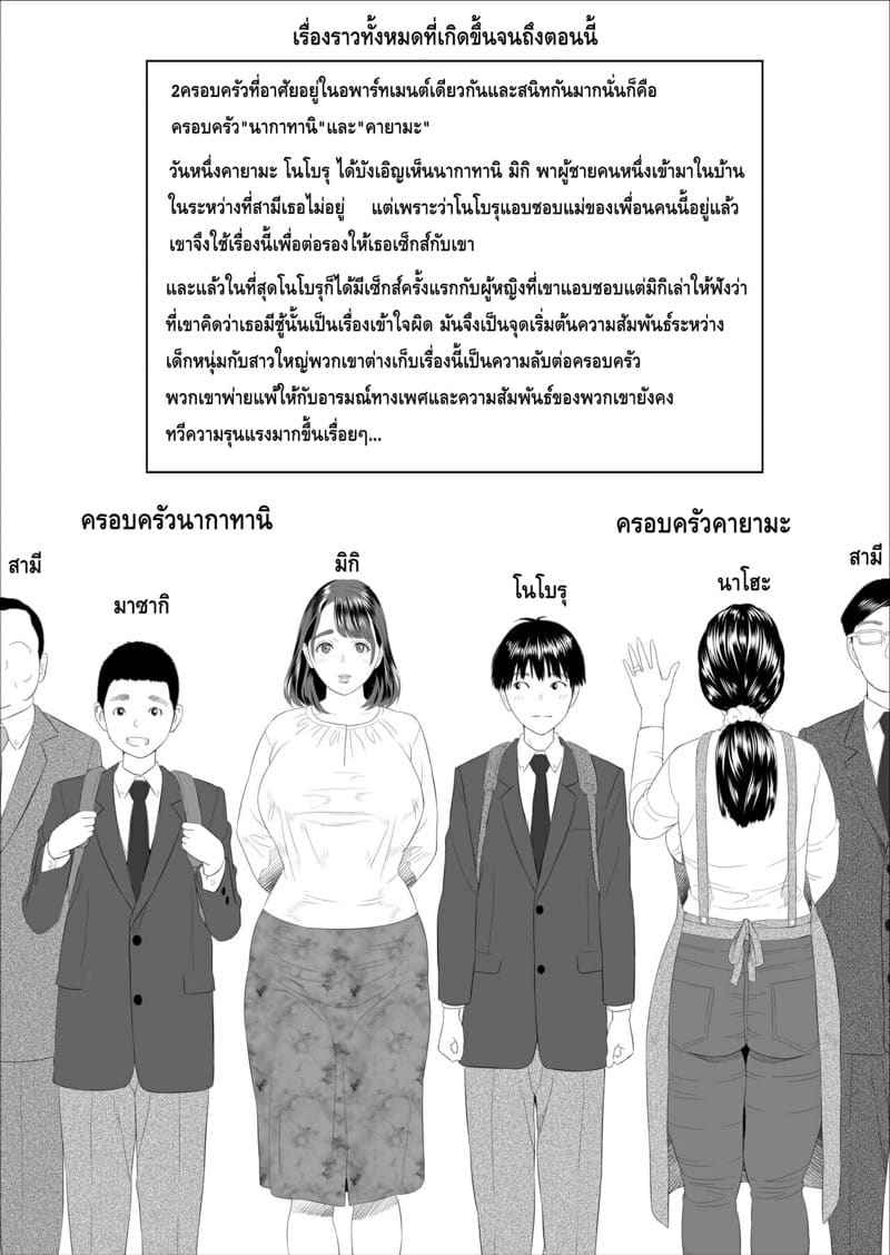 เพราะคนใกล้ตัวมายั่วยวน 3 [Hy dou (Hyji)] Kinjo Yuuwaku Boku ga 302