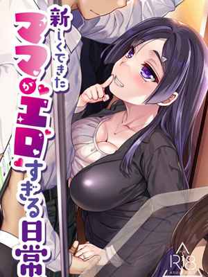 เรื่องลับของผมกับเเม่เลี้ยง [Shin Hijiridou Honpo] Atarashiku Dekita Mama01 (1)