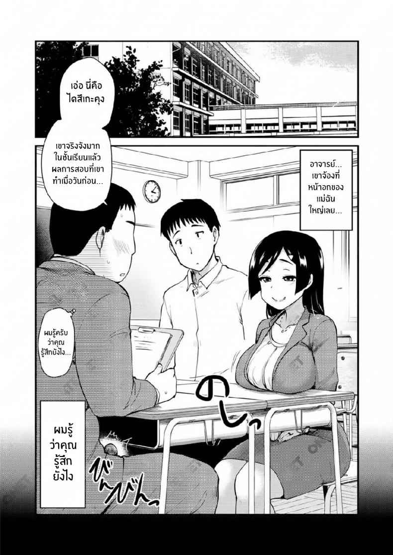 เรื่องลับของผมกับเเม่เลี้ยง [Shin Hijiridou Honpo] Atarashiku Dekita Mama03