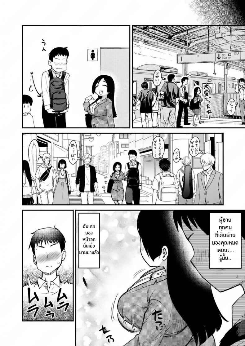 เรื่องลับของผมกับเเม่เลี้ยง [Shin Hijiridou Honpo] Atarashiku Dekita Mama12