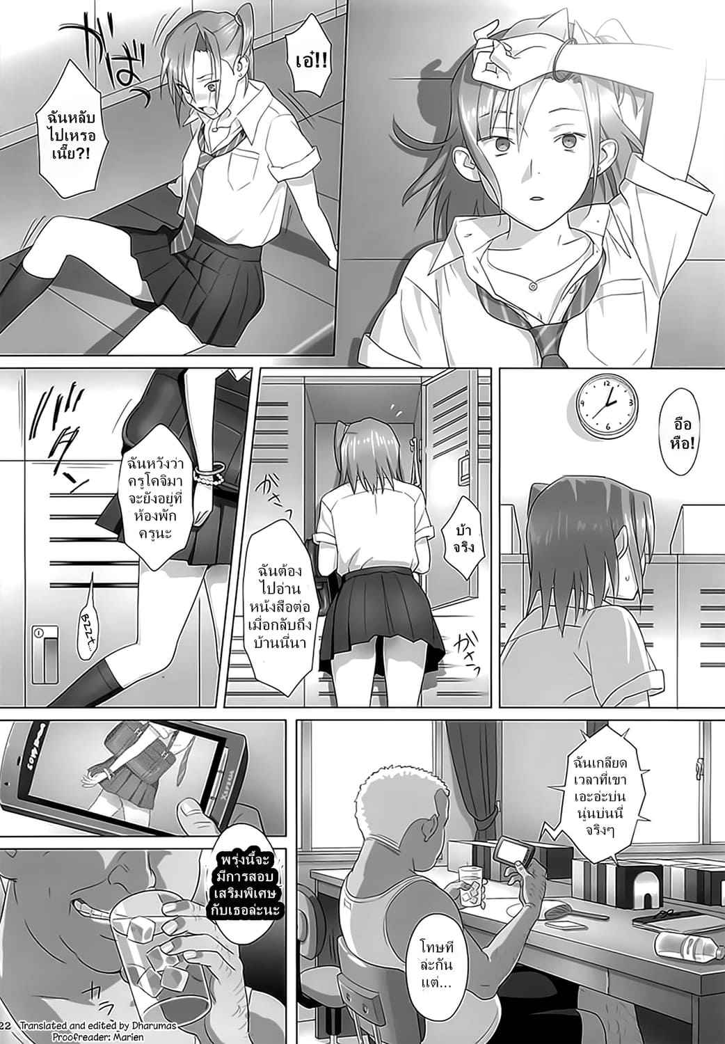 เสร็จโค้ช เรียบร้อย 1 (C82) [Hito no Fundoshi] Summer Tutoring 116