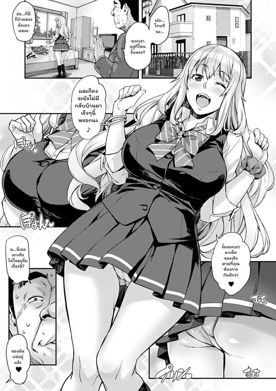 เหล่าน้องสาวผู้น่ารัก 2 นางแบบสาว [Takurou] J-kei Seifuku Joshi Ecchi Shiyo Ch.206