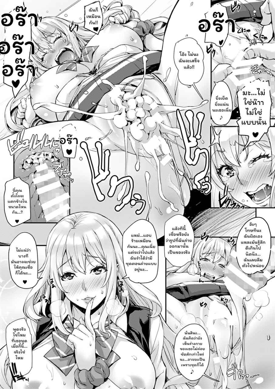 เหล่าน้องสาวผู้น่ารัก 2 นางแบบสาว [Takurou] J-kei Seifuku Joshi Ecchi Shiyo Ch.208