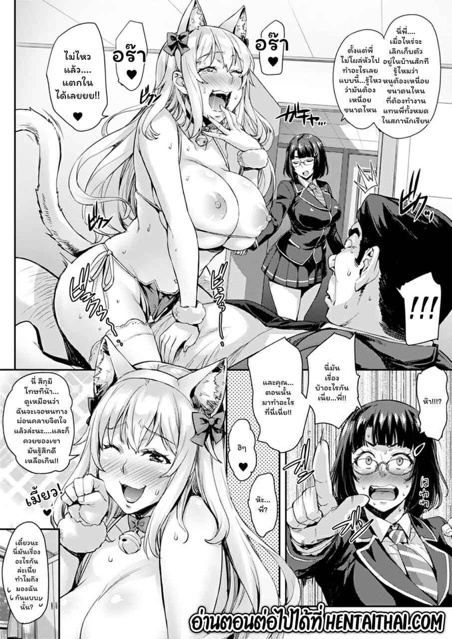 เหล่าน้องสาวผู้น่ารัก 2 นางแบบสาว [Takurou] J-kei Seifuku Joshi Ecchi Shiyo Ch.212