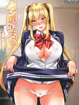 เหล่าน้องสาวผู้น่ารัก 4 คืนหนังสือคืนมาเดี๋ยวนี้ [Takurou] J-kei Seifuku Joshi Ecchi Shiyo Ch.401 (1)