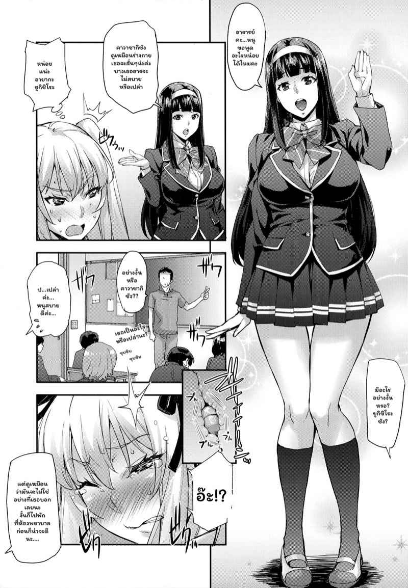 เหล่าน้องสาวผู้น่ารัก 4 คืนหนังสือคืนมาเดี๋ยวนี้ [Takurou] J-kei Seifuku Joshi Ecchi Shiyo Ch.413